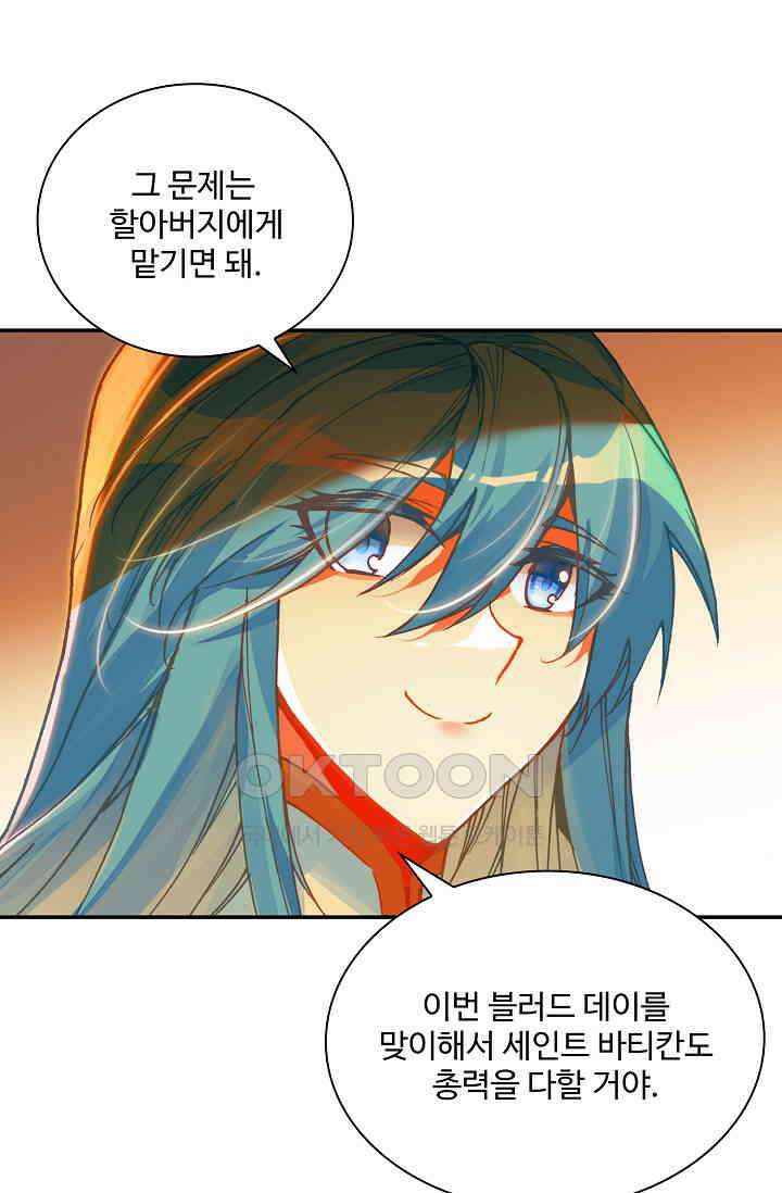 사신 영웅전: 바보 마법사 영웅이 되다 232화 62