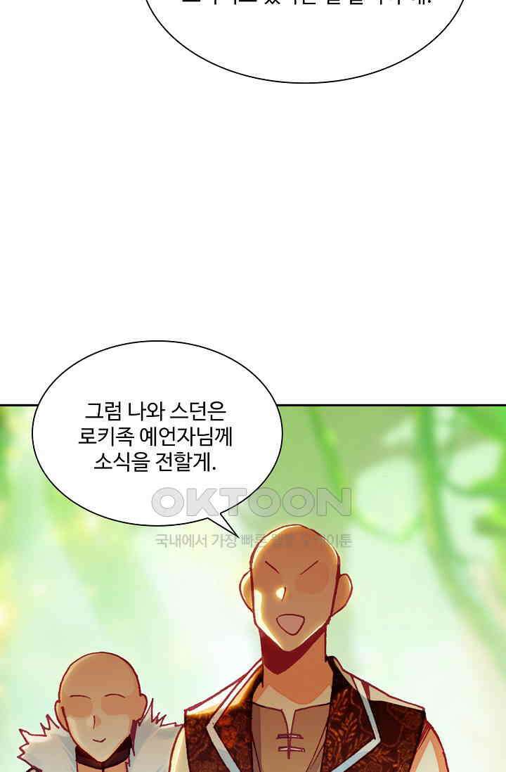 사신 영웅전: 바보 마법사 영웅이 되다 232화 64