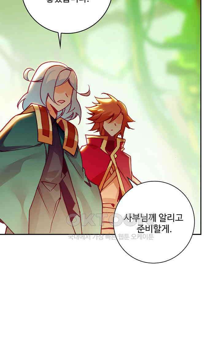 사신 영웅전: 바보 마법사 영웅이 되다 232화 66