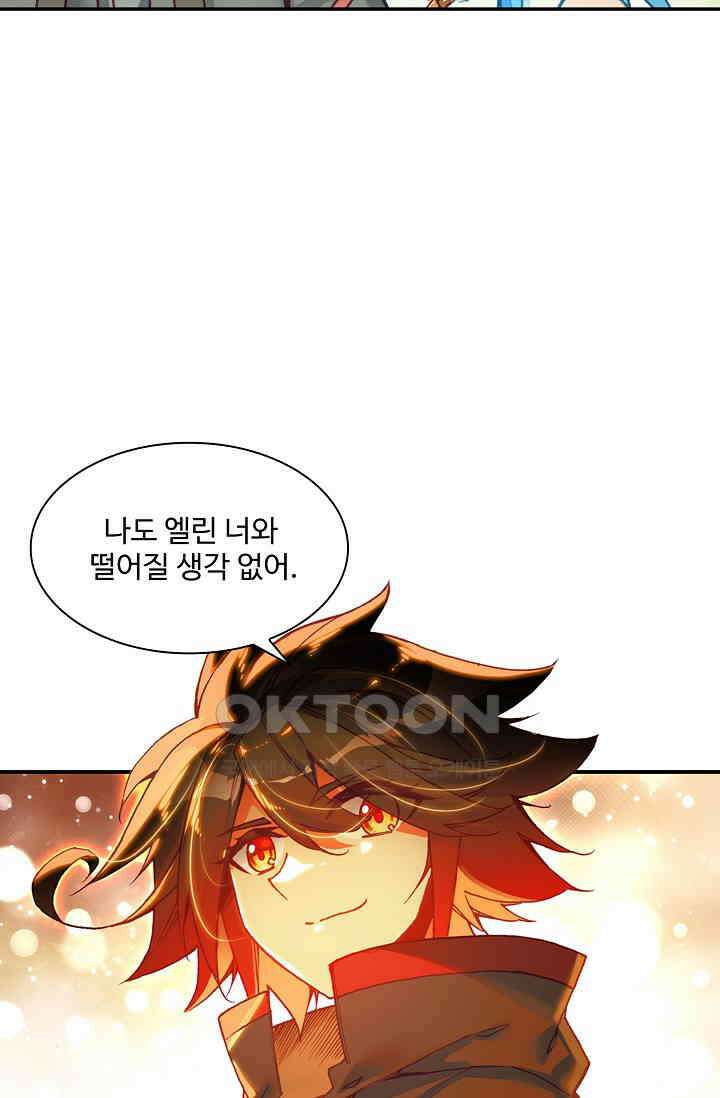 사신 영웅전: 바보 마법사 영웅이 되다 232화 70