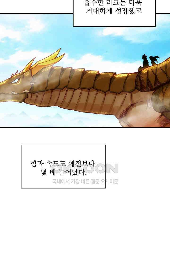 사신 영웅전: 바보 마법사 영웅이 되다 232화 75
