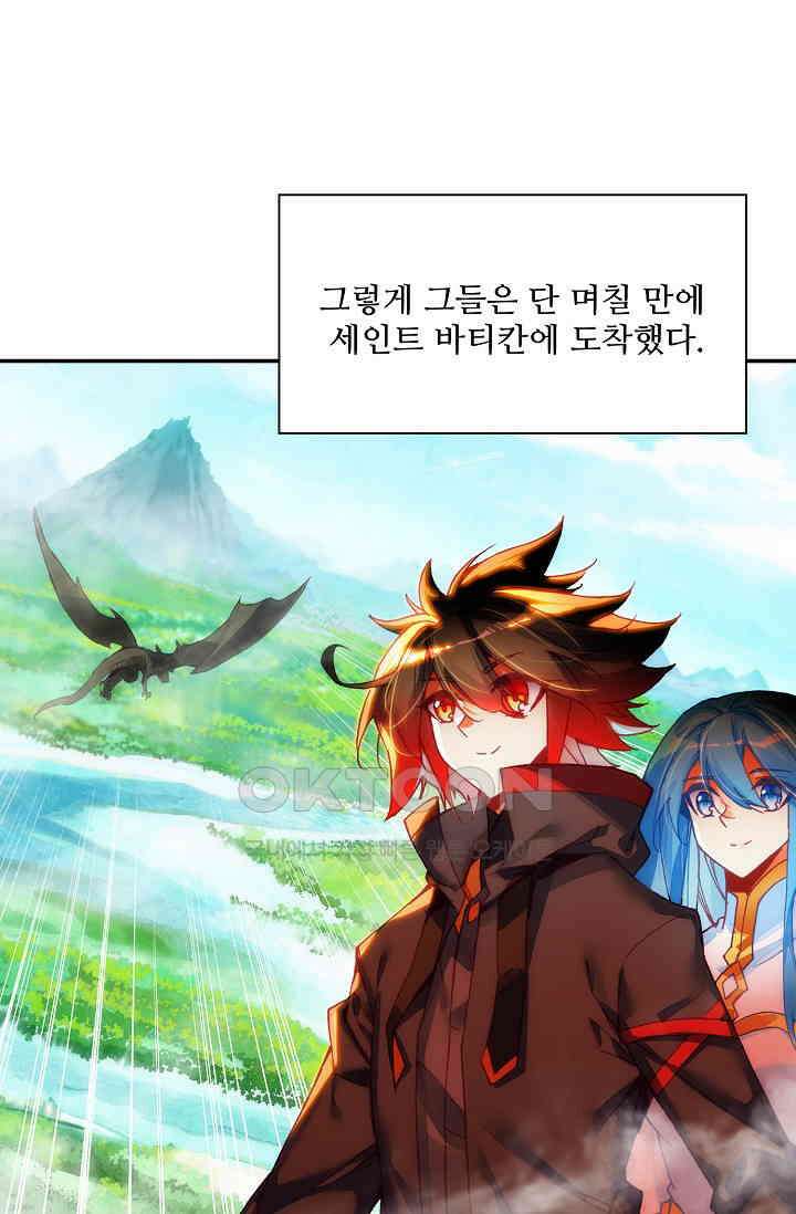 사신 영웅전: 바보 마법사 영웅이 되다 232화 76