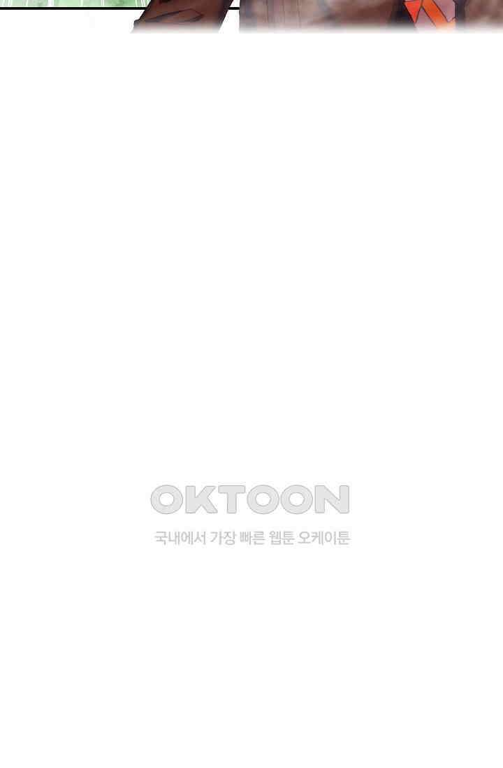 사신 영웅전: 바보 마법사 영웅이 되다 232화 77