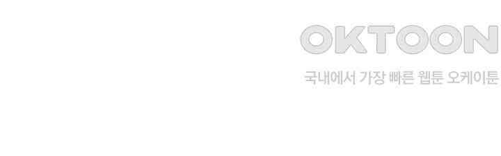 사신 영웅전: 바보 마법사 영웅이 되다 232화 79