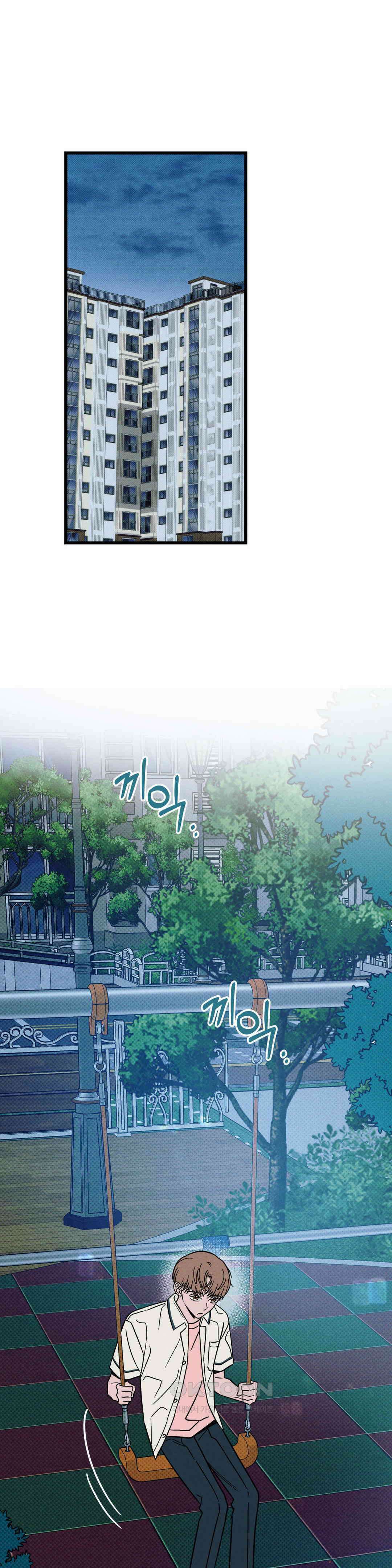 0의 고백 31화 1