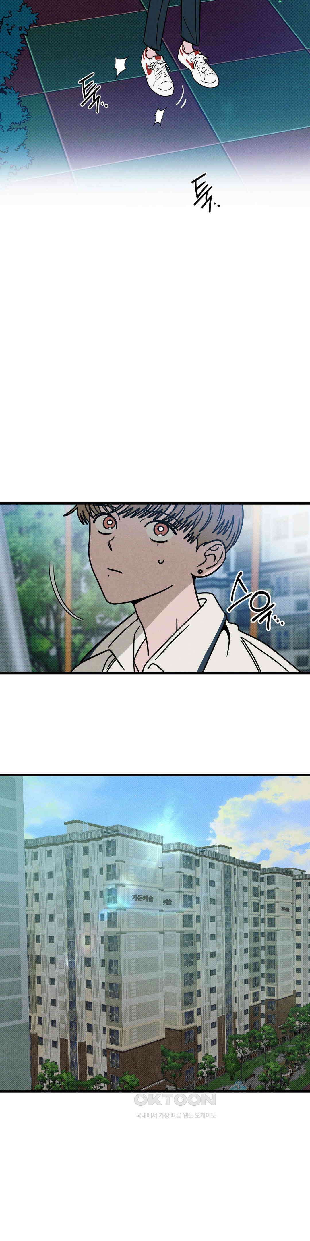 0의 고백 31화 2