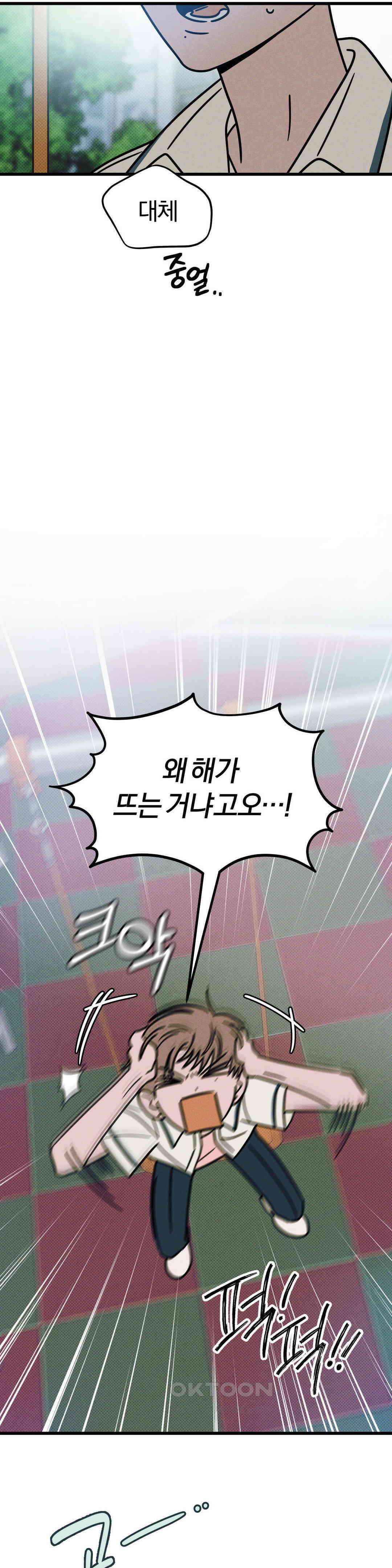 0의 고백 31화 3