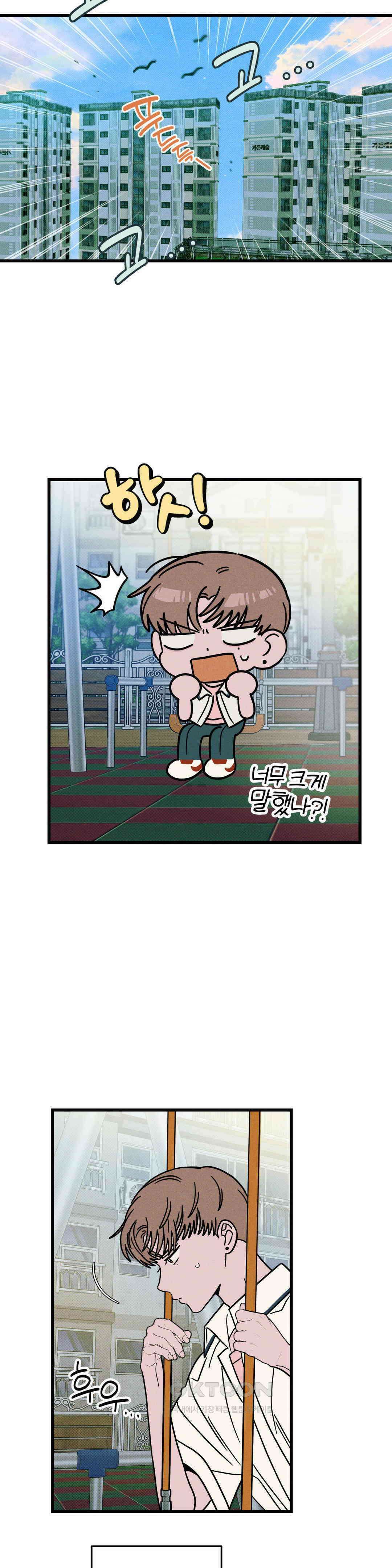 0의 고백 31화 4
