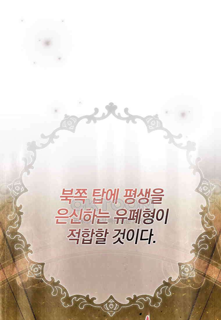 누군가 내 몸에 빙의했다 58화 1