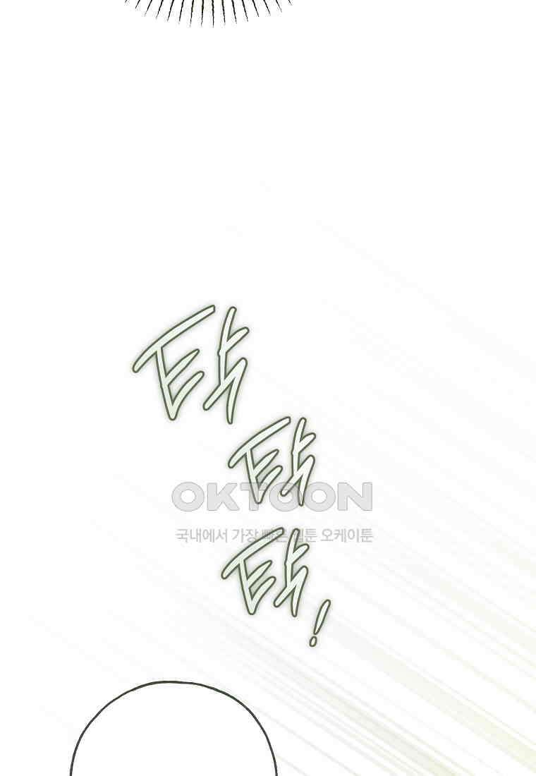 누군가 내 몸에 빙의했다 58화 6