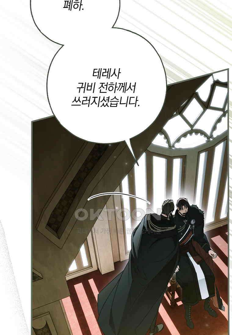 누군가 내 몸에 빙의했다 58화 7