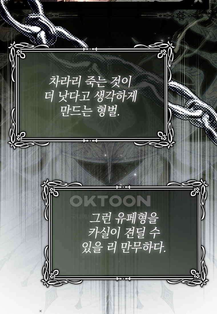 누군가 내 몸에 빙의했다 58화 13