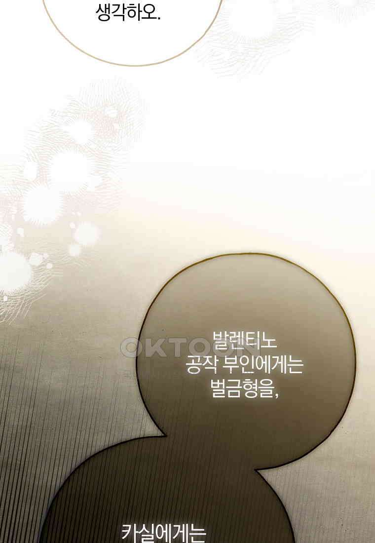 누군가 내 몸에 빙의했다 58화 23
