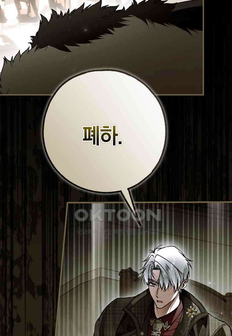 누군가 내 몸에 빙의했다 58화 25