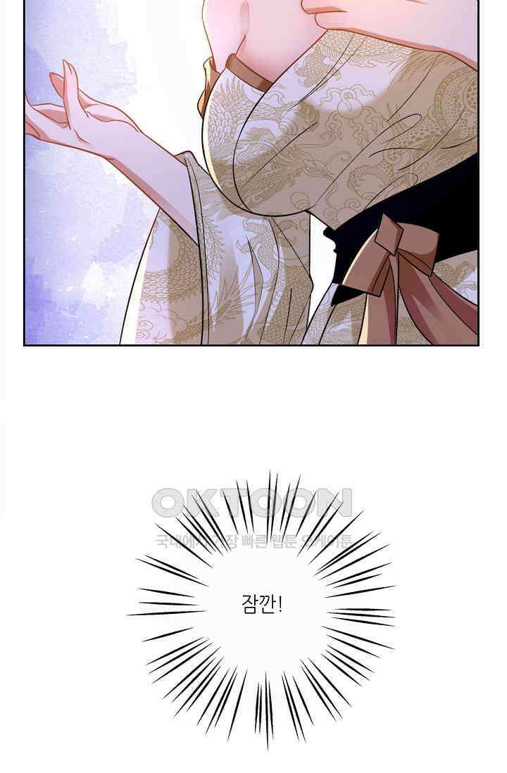 천 년 전 여황제의 남편으로 소환된 최강암살자 46화 5