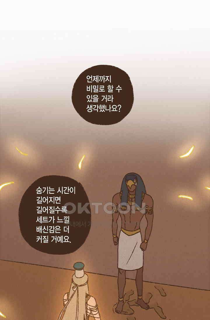 엔네아드(ENNEAD) 시즌2 106화 1