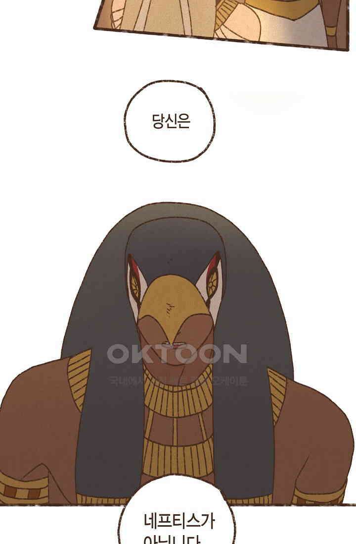엔네아드(ENNEAD) 시즌2 106화 4