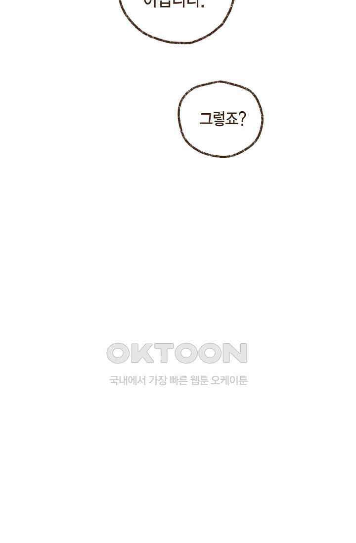 엔네아드(ENNEAD) 시즌2 106화 5