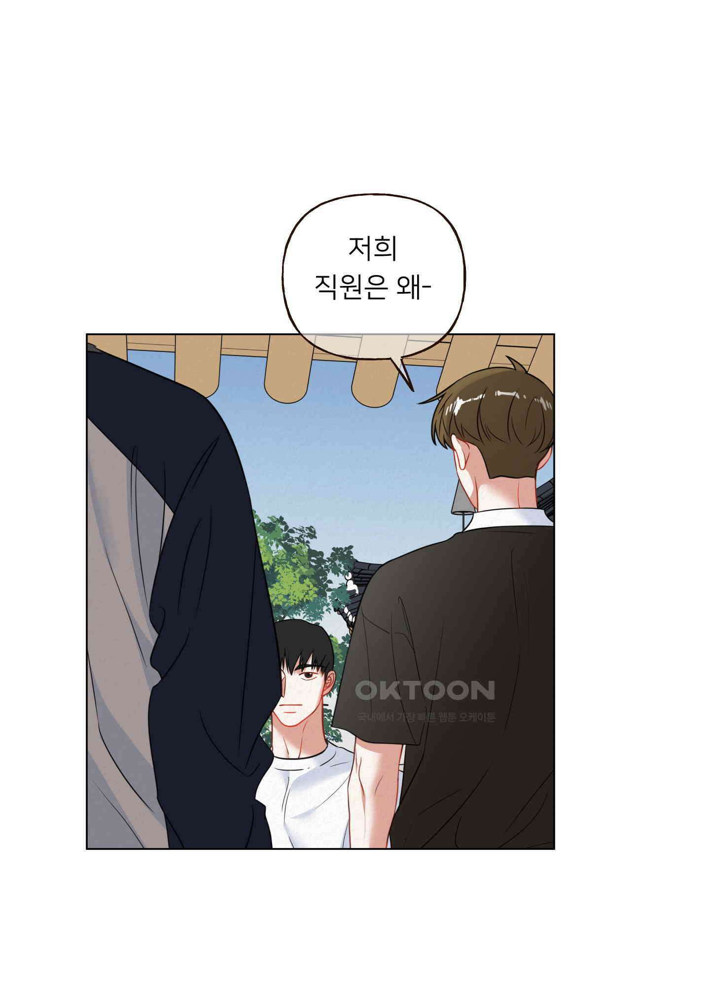 사이계절 55화 1