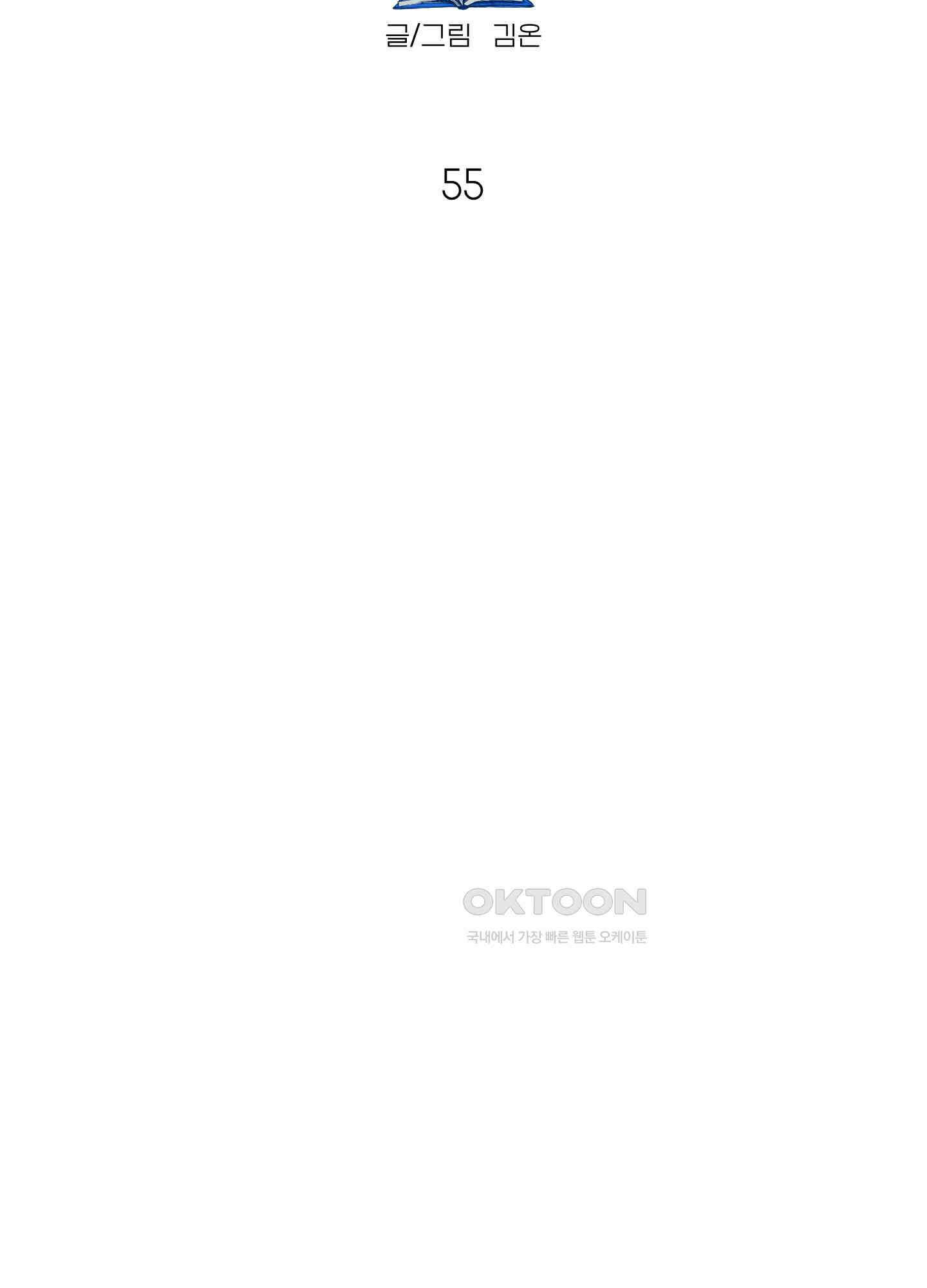 사이계절 55화 7