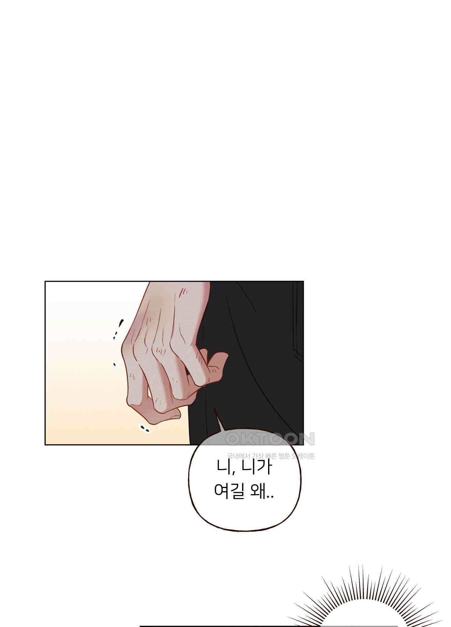 사이계절 55화 9