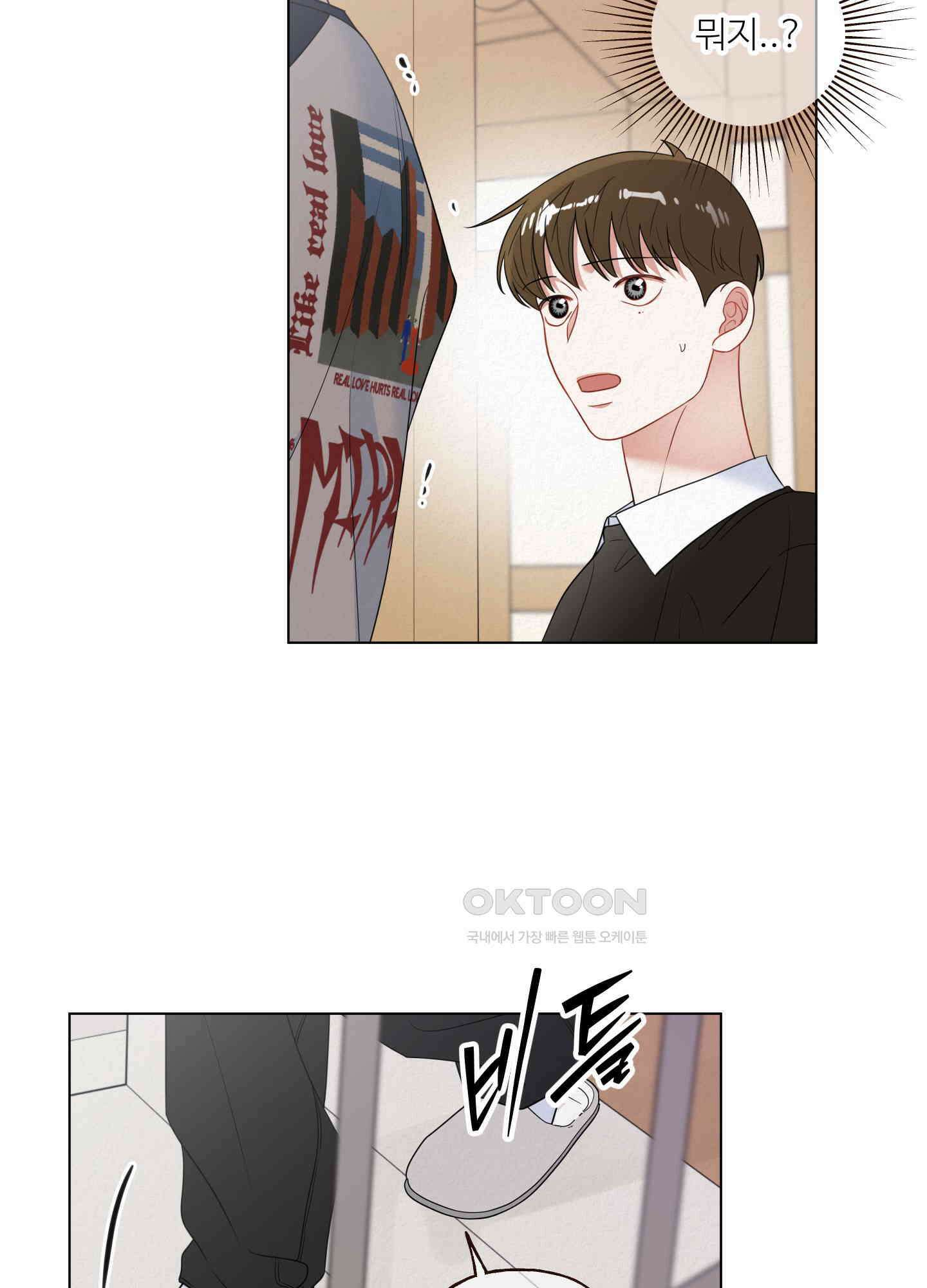 사이계절 55화 10