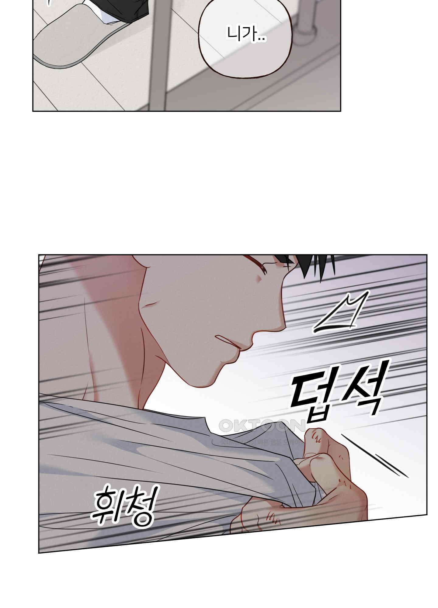 사이계절 55화 11