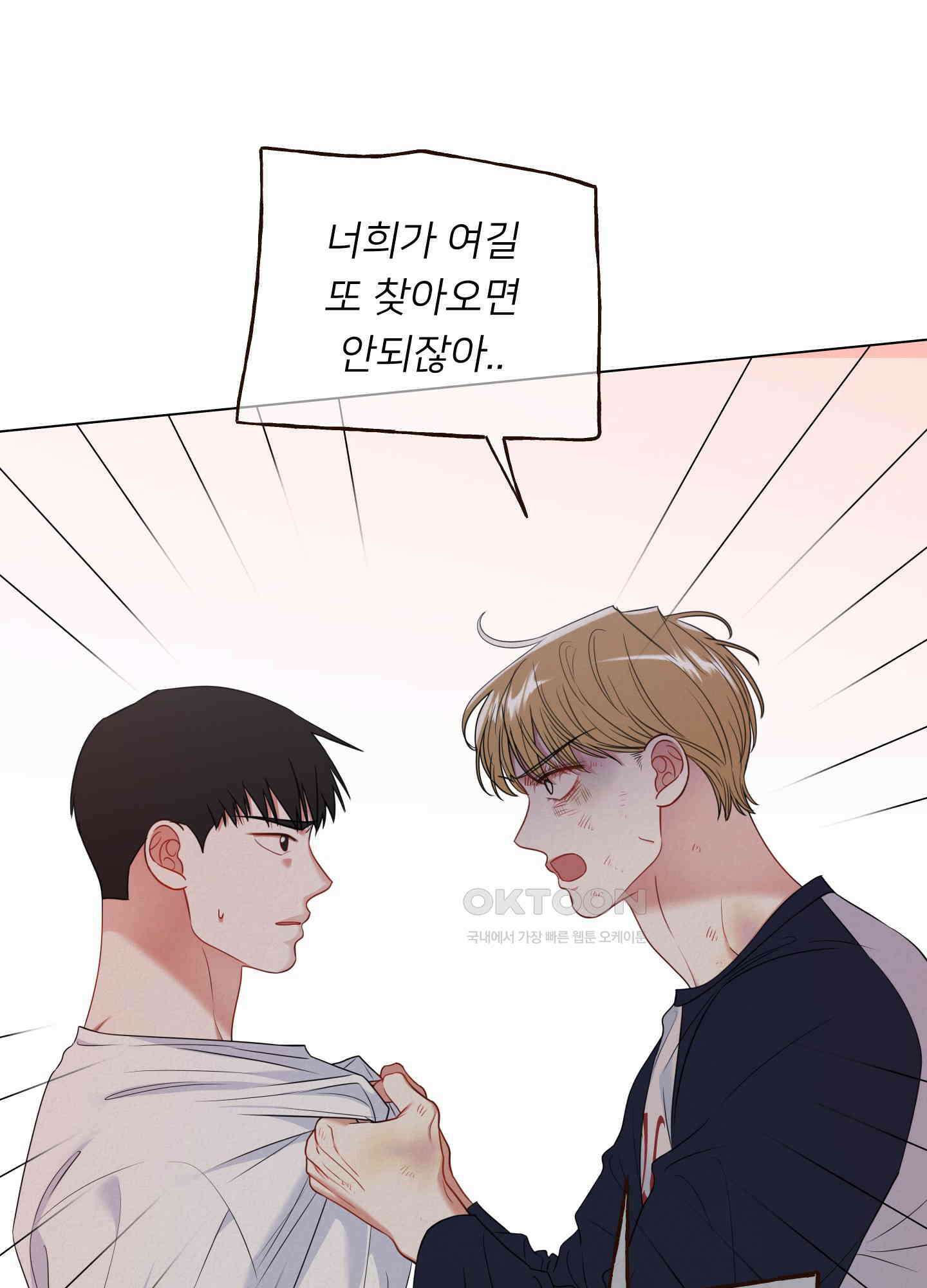 사이계절 55화 12