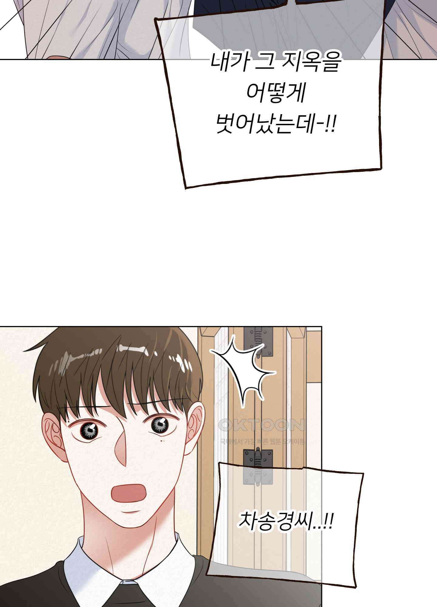 사이계절 55화 13