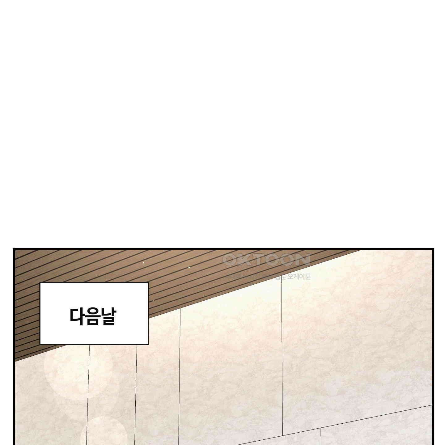 피보다 진한 가이드 29화 1