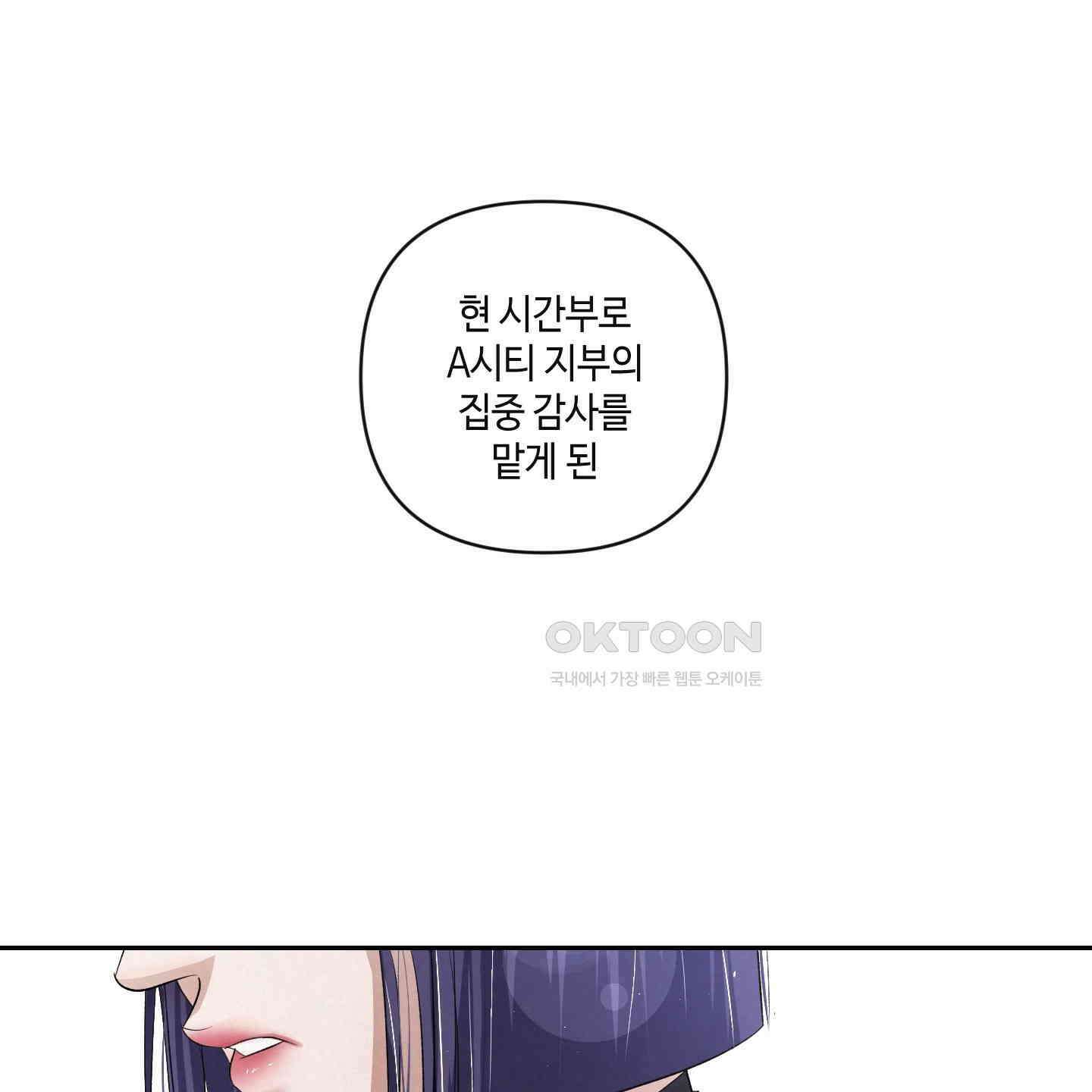 피보다 진한 가이드 29화 3