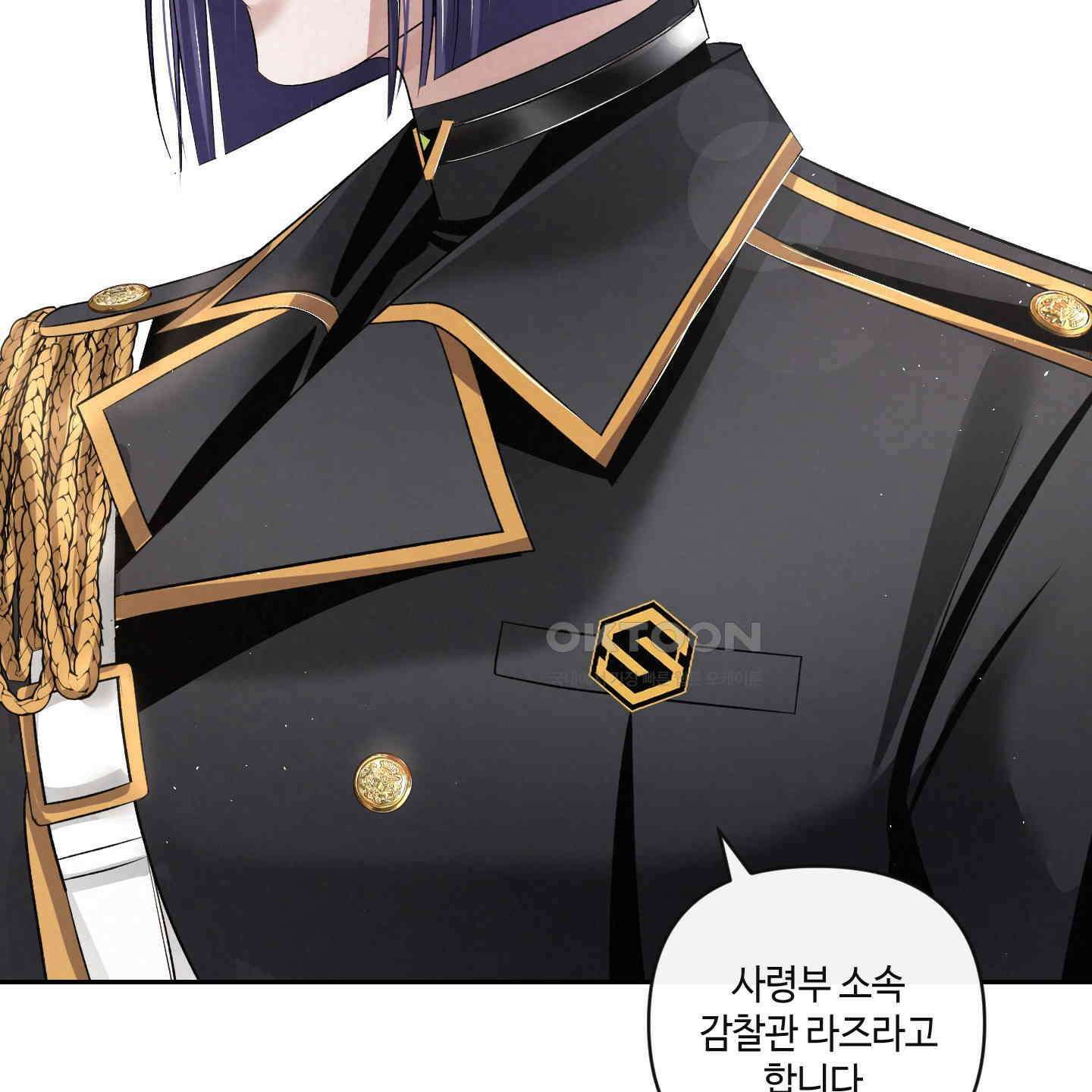 피보다 진한 가이드 29화 4