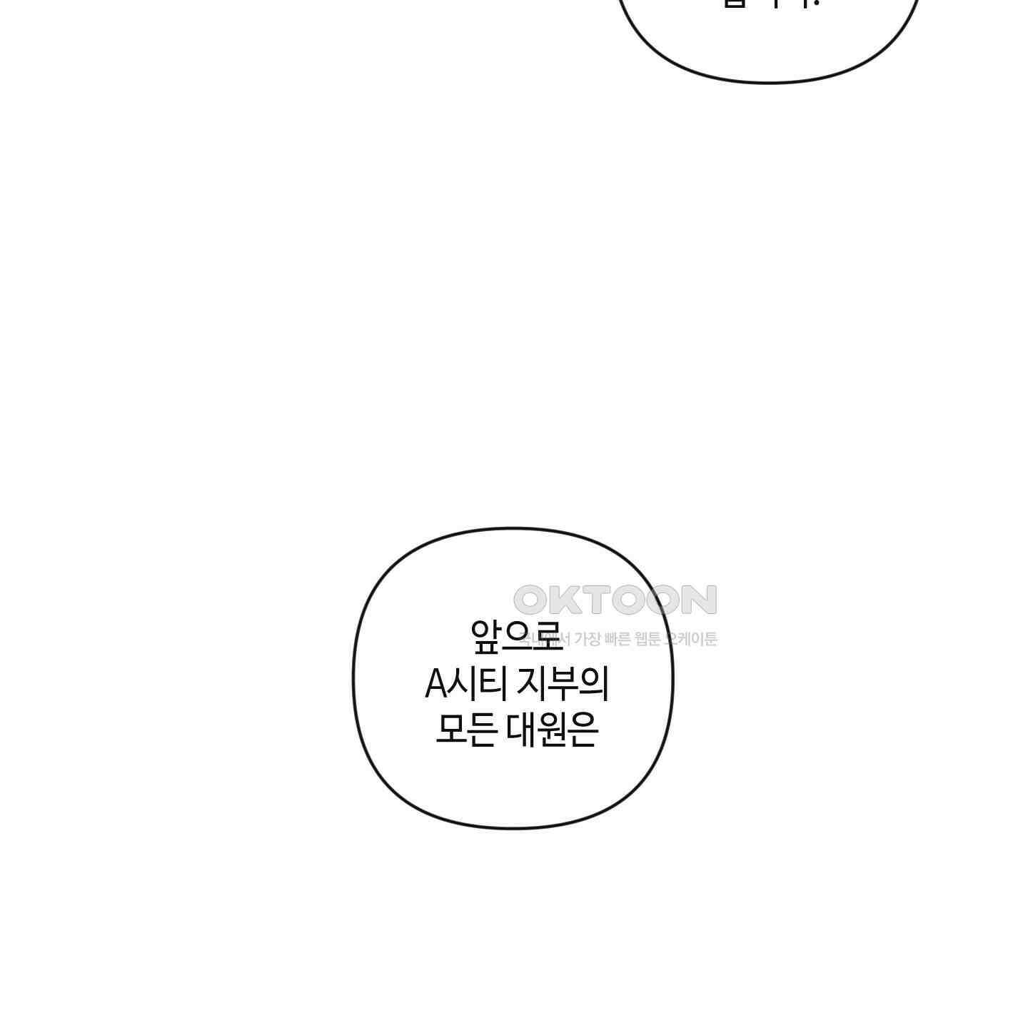 피보다 진한 가이드 29화 5