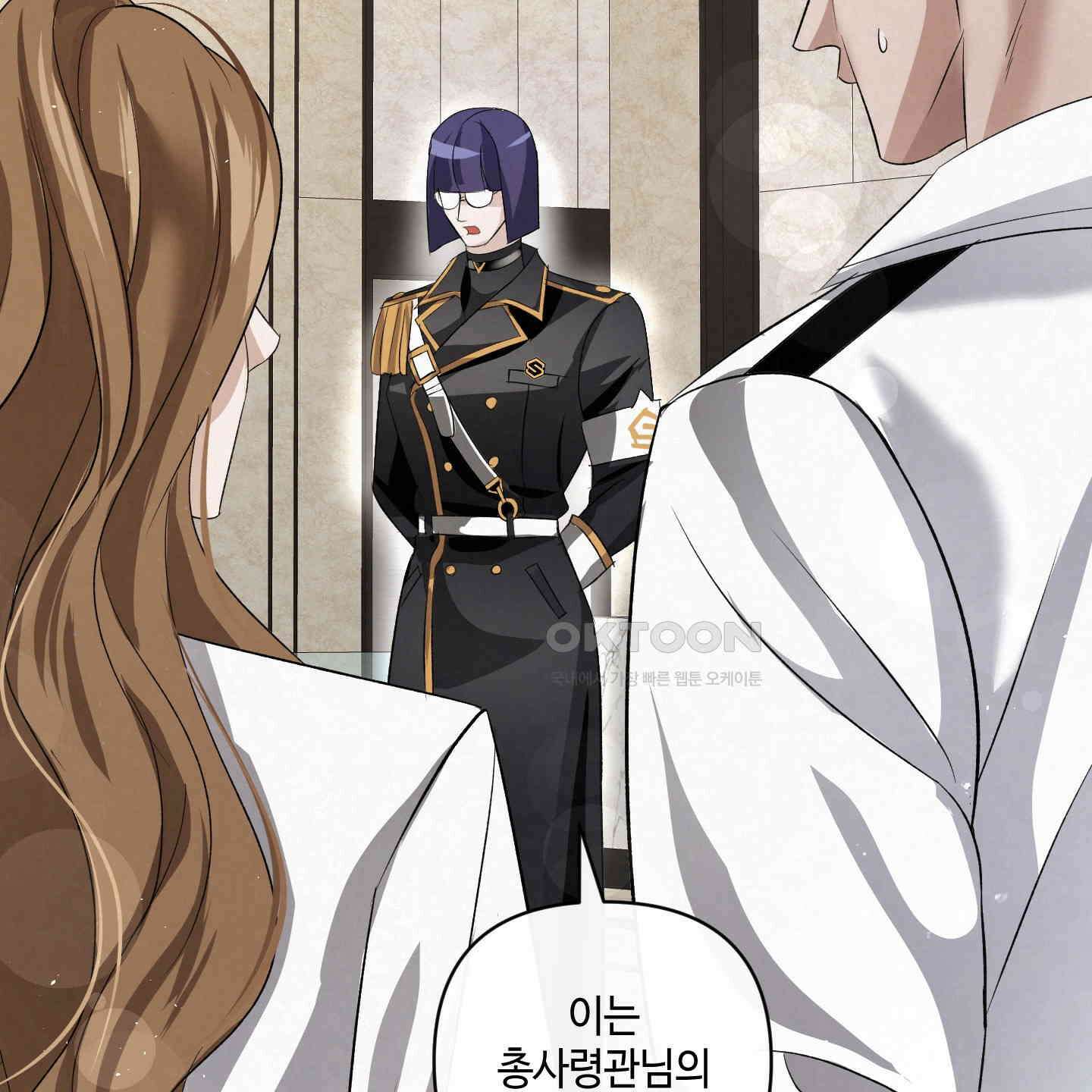 피보다 진한 가이드 29화 10