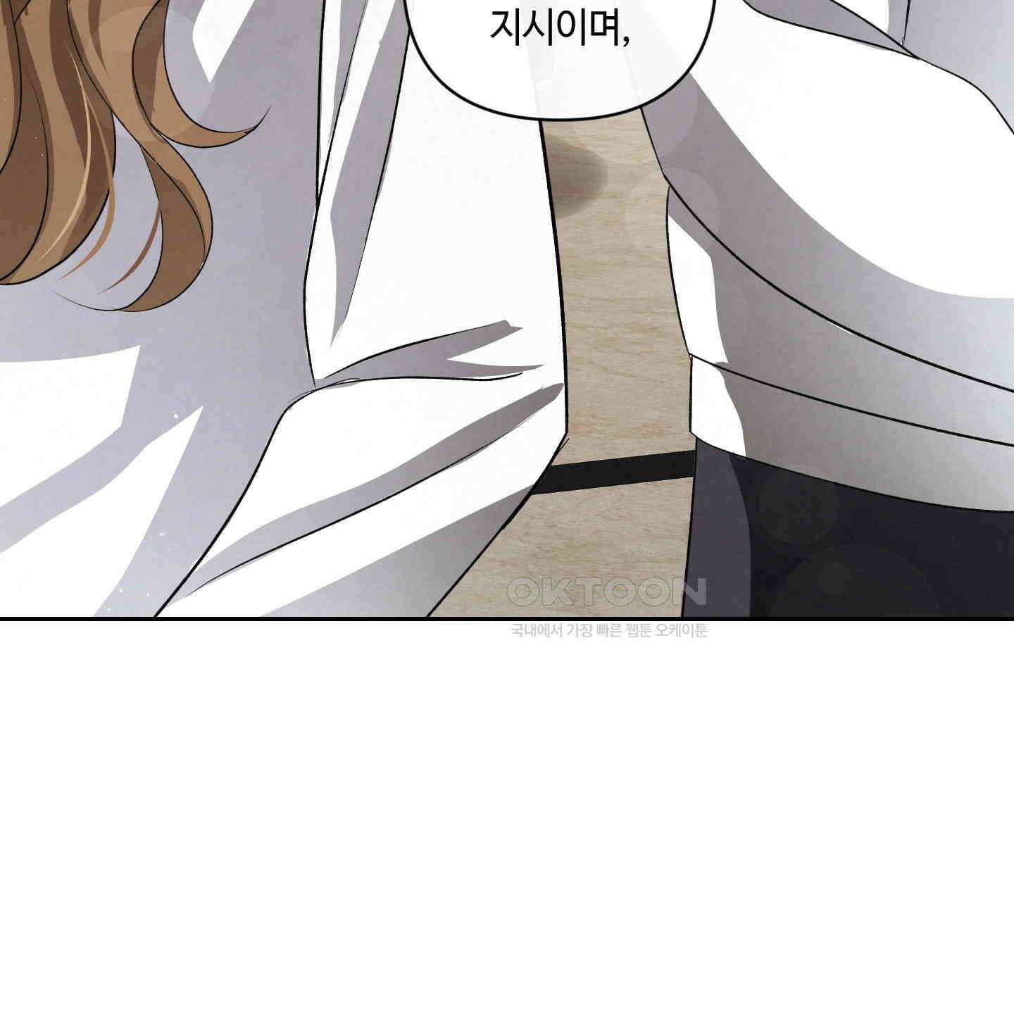 피보다 진한 가이드 29화 11