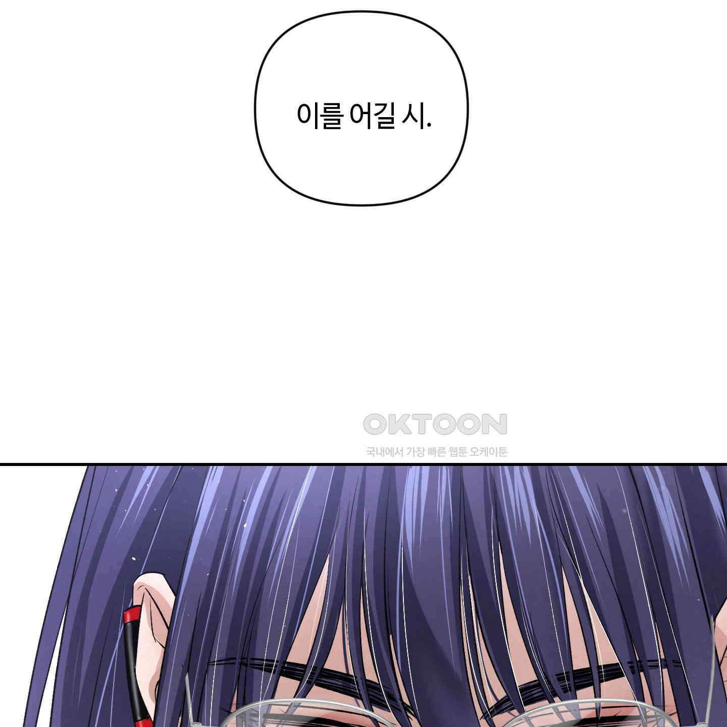피보다 진한 가이드 29화 12