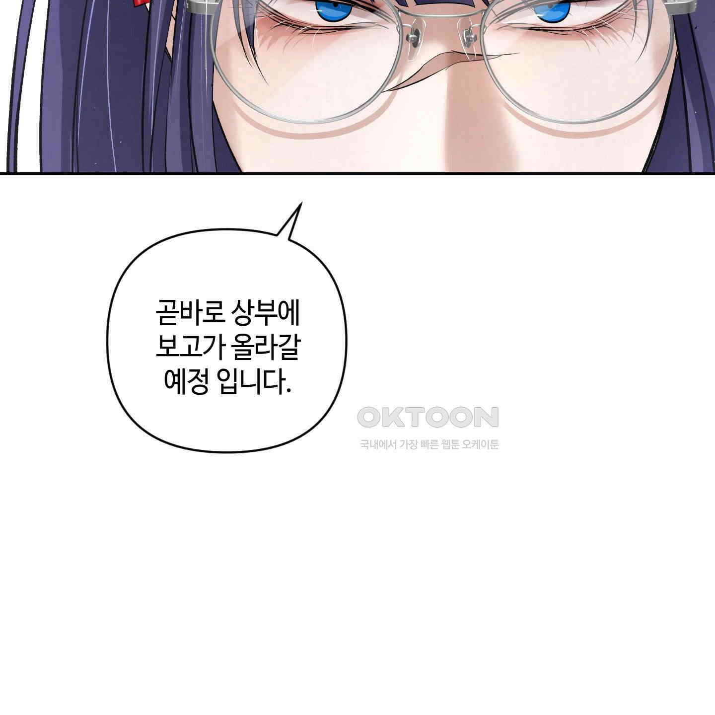 피보다 진한 가이드 29화 13