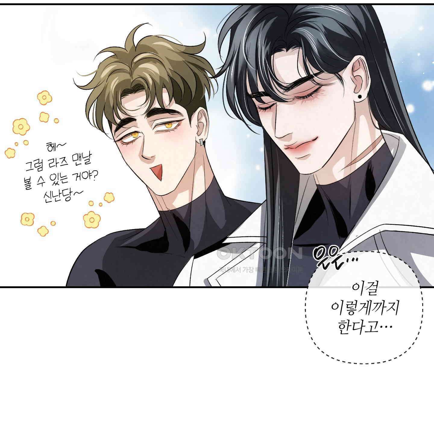 피보다 진한 가이드 29화 14