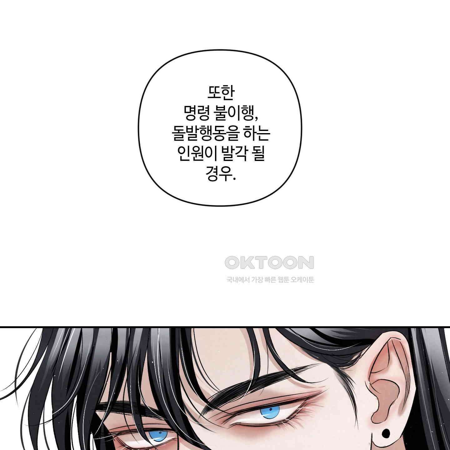 피보다 진한 가이드 29화 15