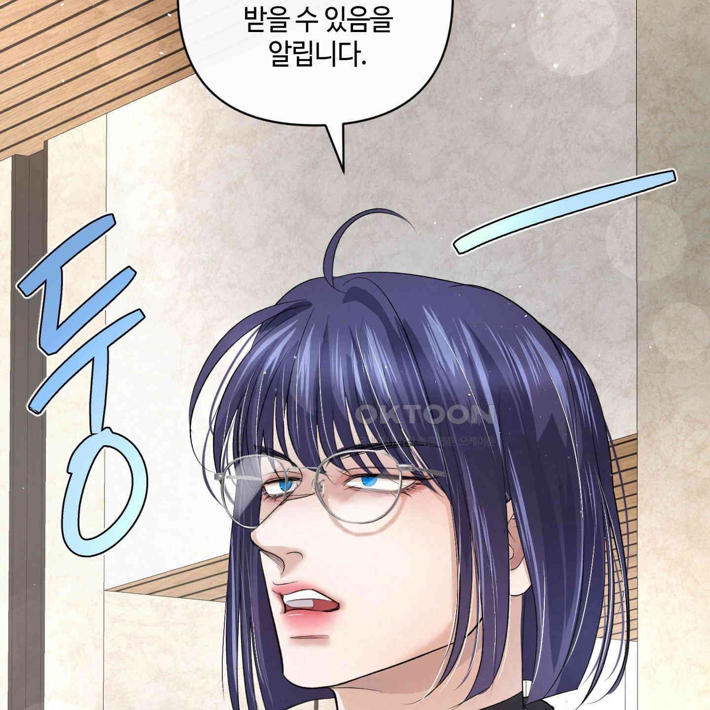 피보다 진한 가이드 29화 17