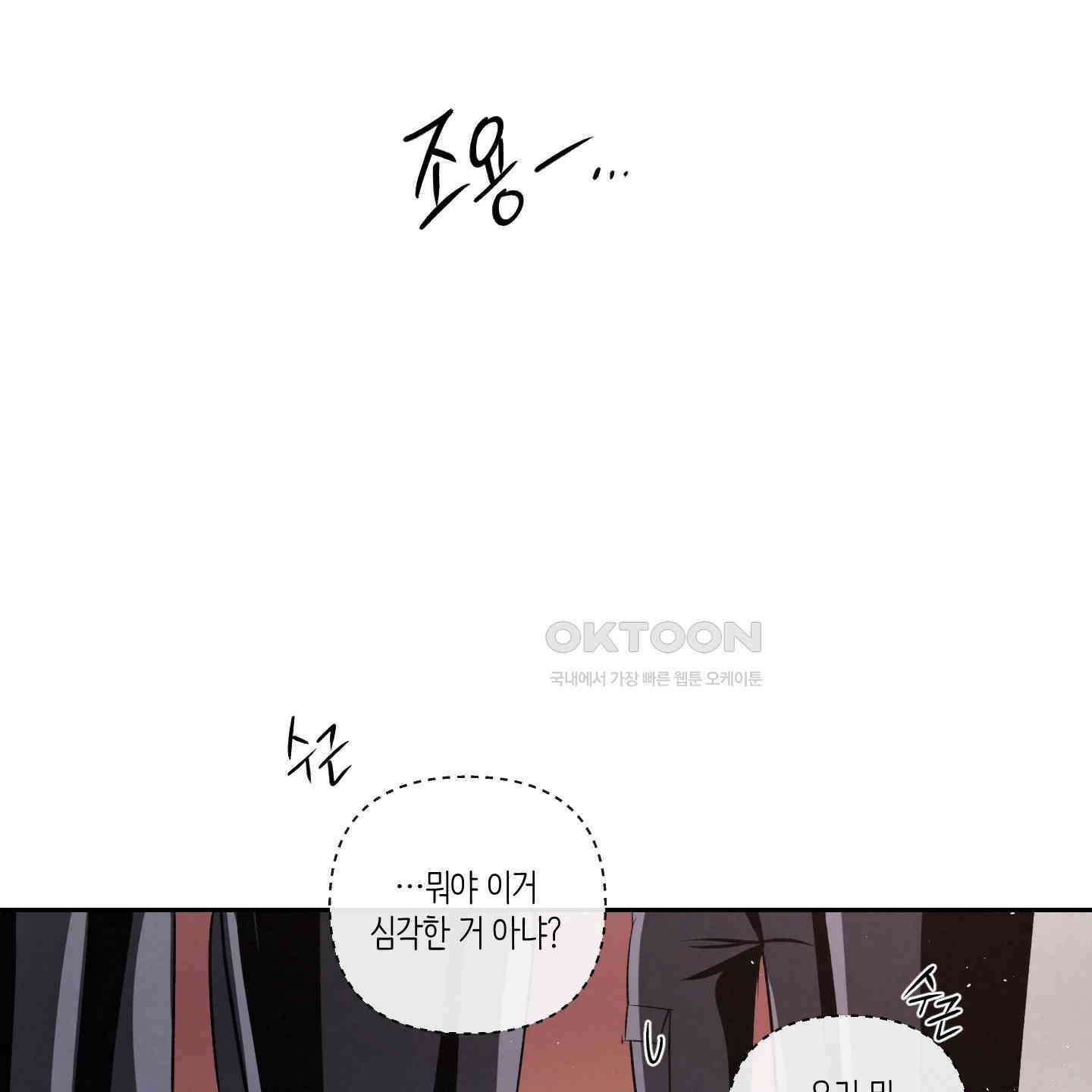 피보다 진한 가이드 29화 20