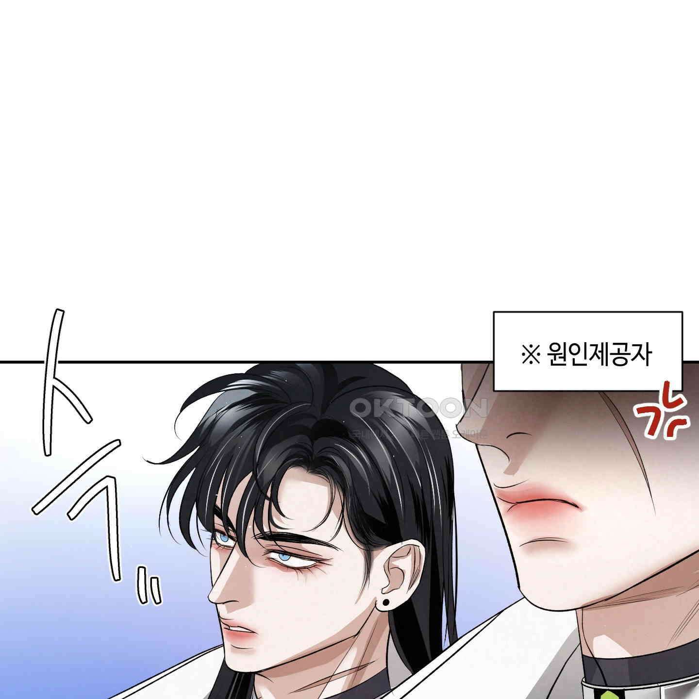 피보다 진한 가이드 29화 22