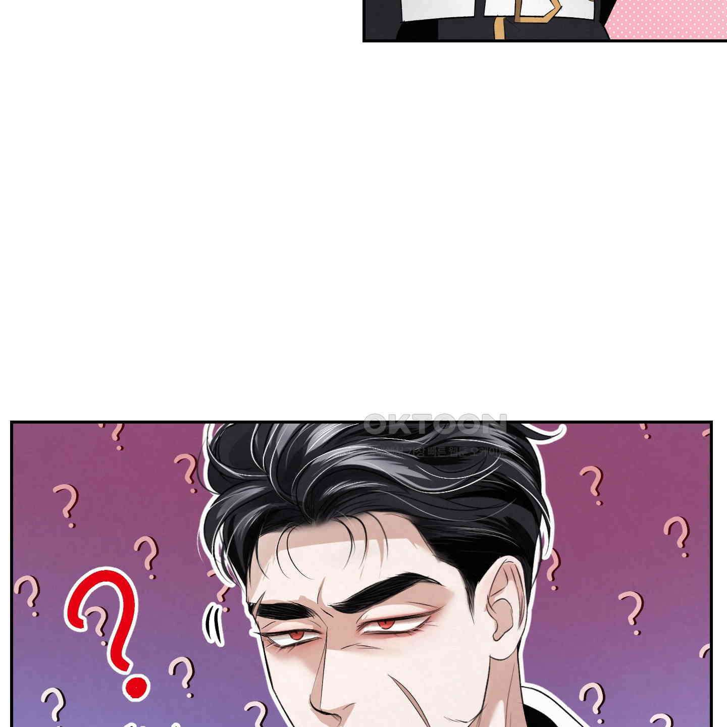 피보다 진한 가이드 29화 26