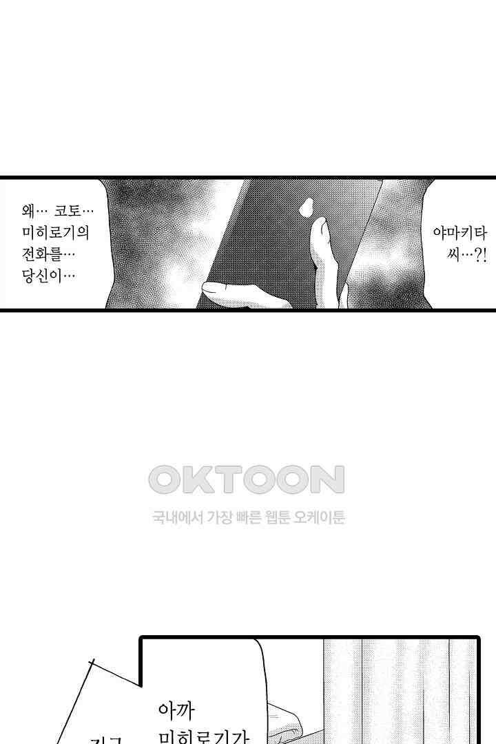 귀축 사장의 절륜 조교 9화 5