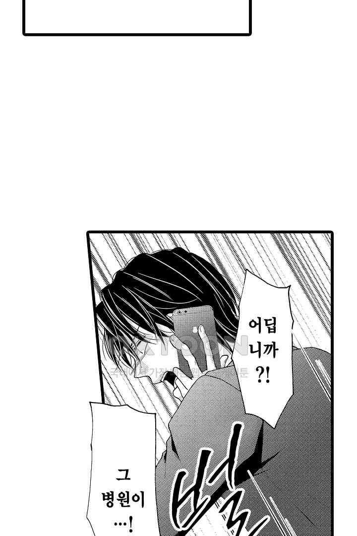 귀축 사장의 절륜 조교 9화 7