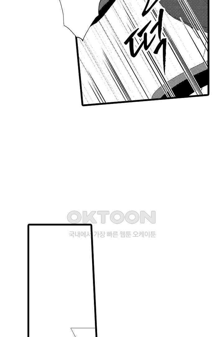 귀축 사장의 절륜 조교 9화 8