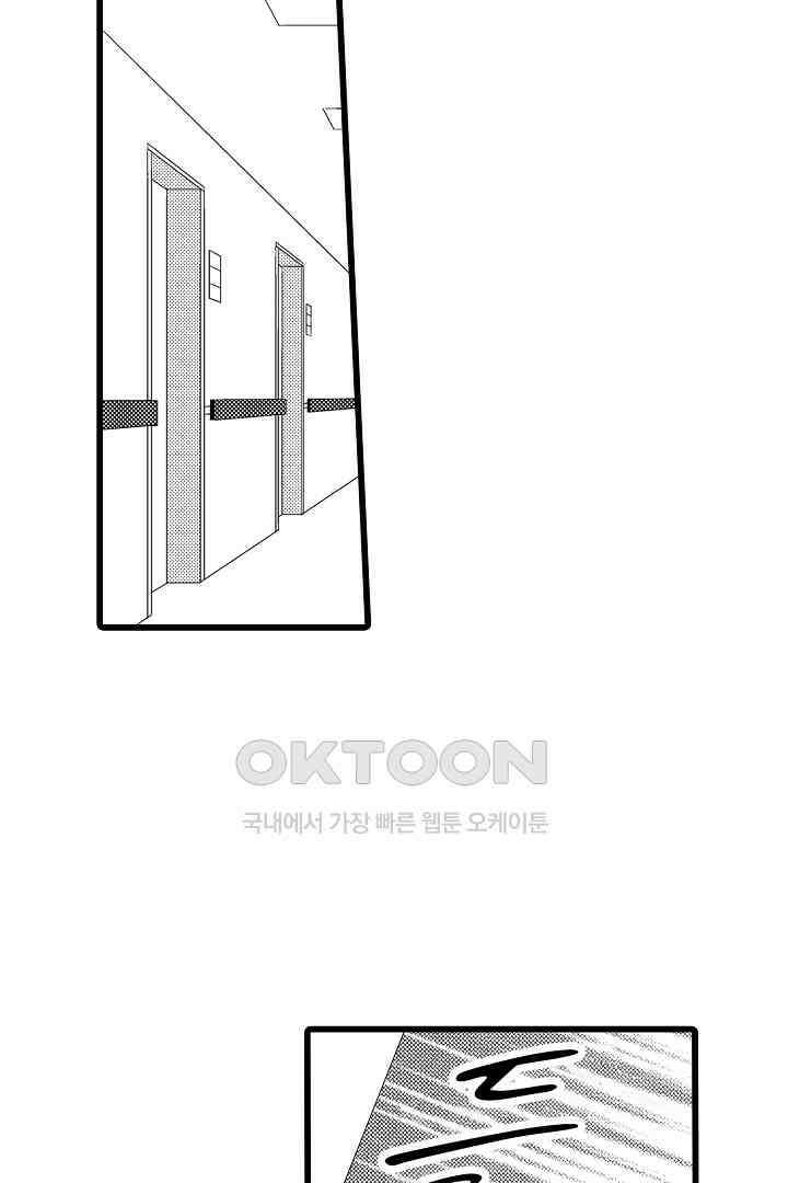 귀축 사장의 절륜 조교 9화 9
