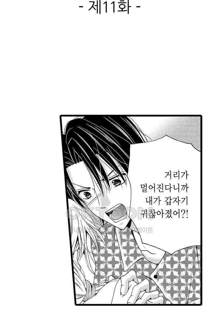 귀축 사장의 절륜 조교 11화 2