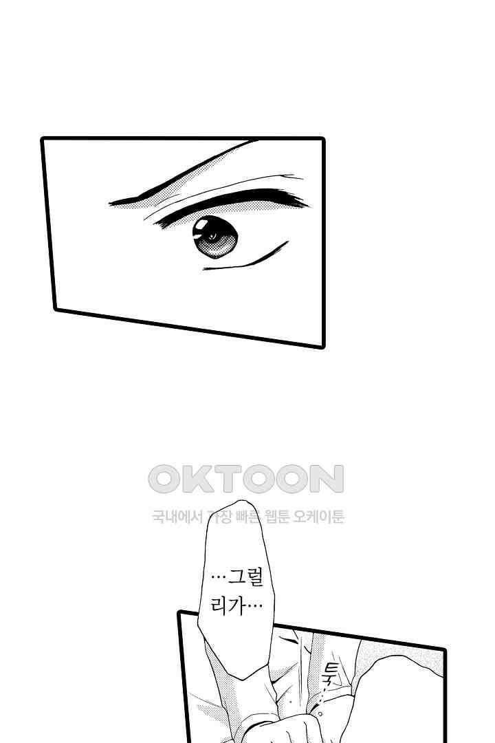 귀축 사장의 절륜 조교 11화 3