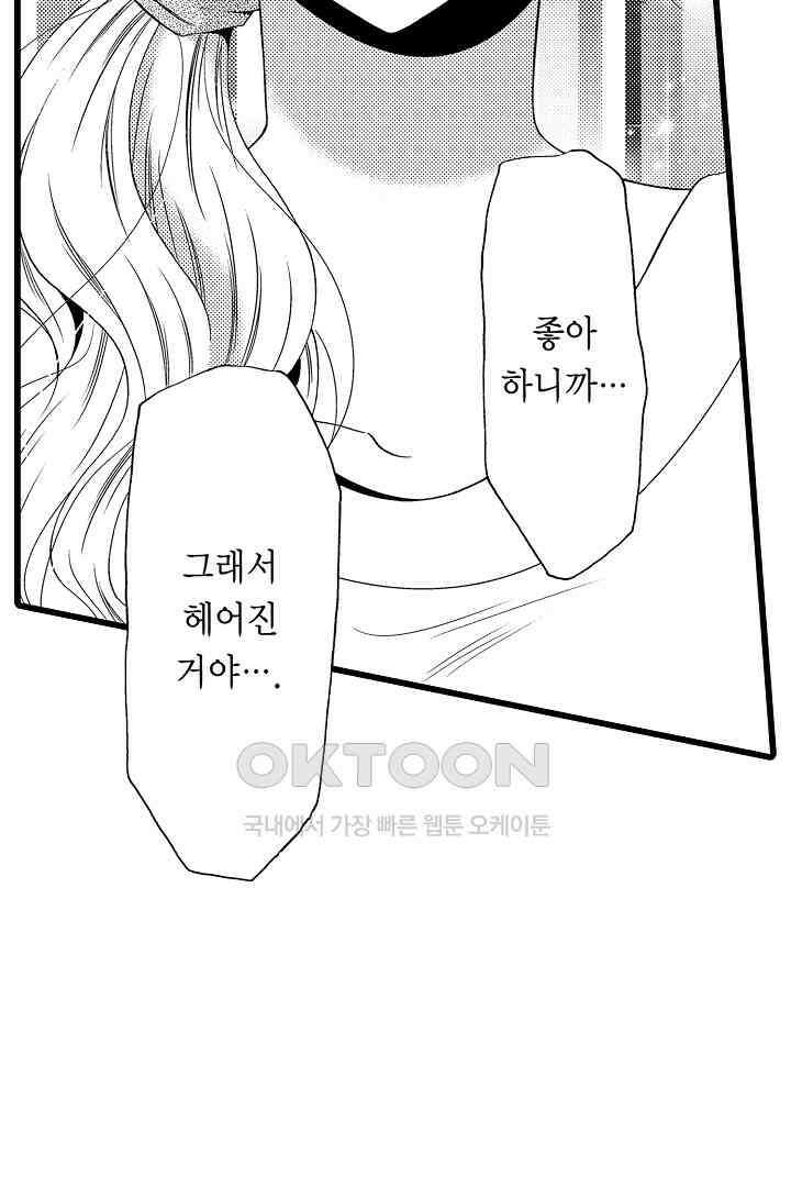 귀축 사장의 절륜 조교 11화 5